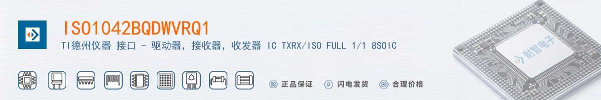 ISO1042BQDWVRQ1������