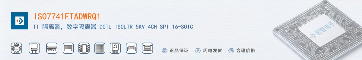 ISO7741FTADWRQ1������