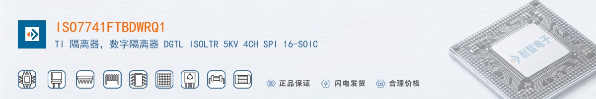ISO7741FTBDWRQ1������