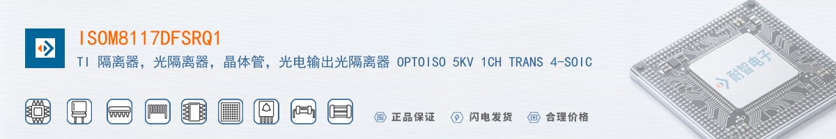 ISOM8117DFSRQ1������