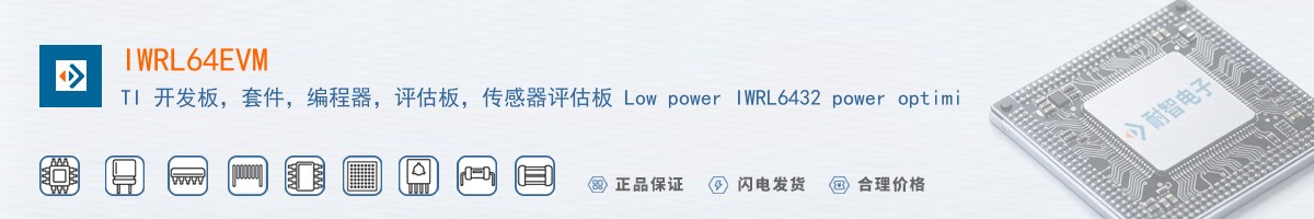IWRL64EVM������
