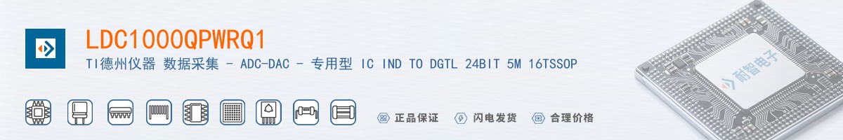 LDC1000QPWRQ1������