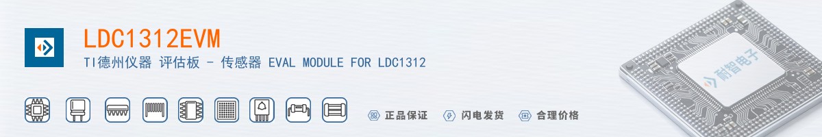 LDC1312EVM������