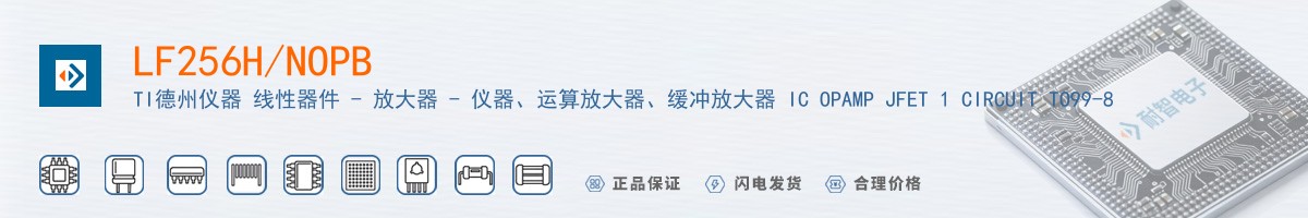 LF256H/NOPB������