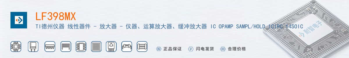 LF398MX������