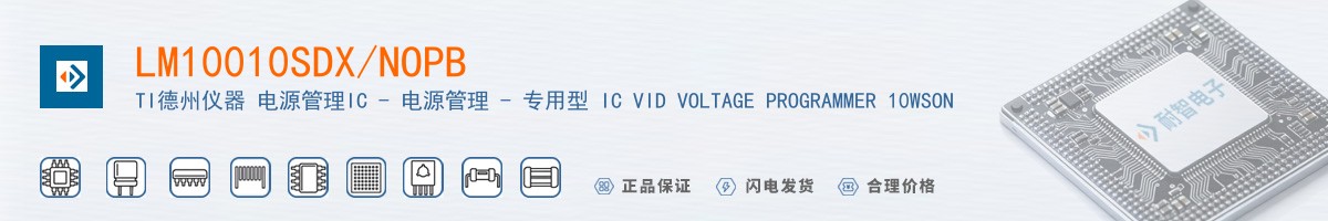 LM10010SDX/NOPB������