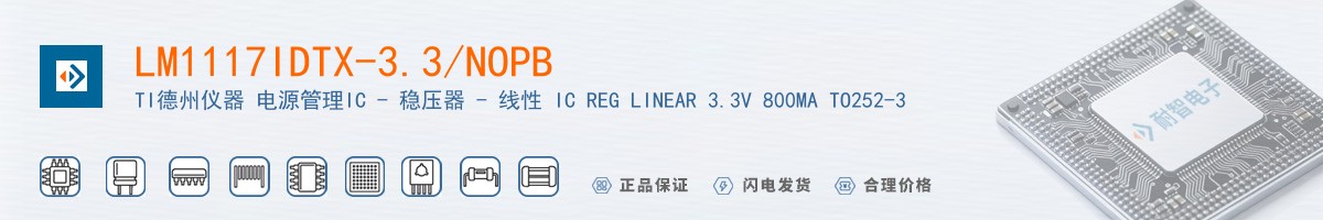 LM1117IDTX-3.3/NOPB������