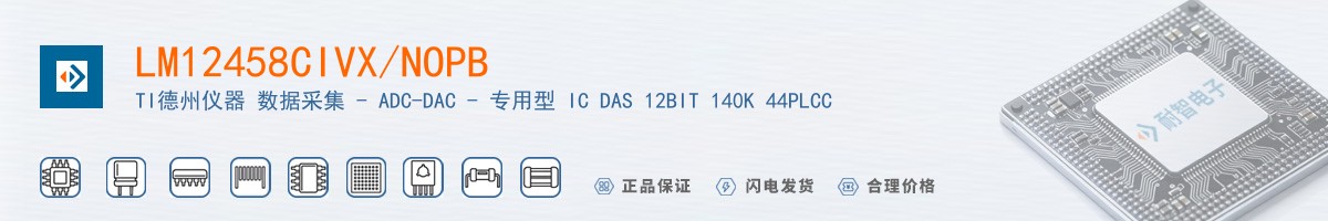 LM12458CIVX/NOPB������
