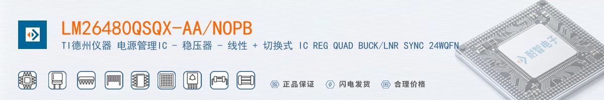 LM26480QSQX-AA/NOPB������