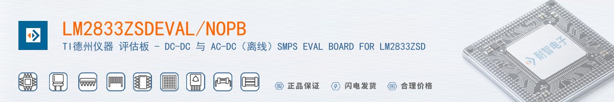 LM2833ZSDEVAL/NOPB������