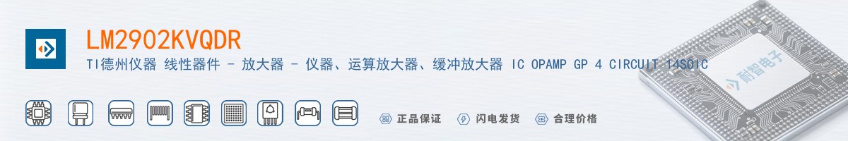 LM2902KVQDR������