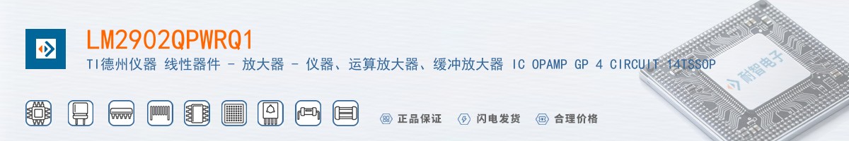 LM2902QPWRQ1������
