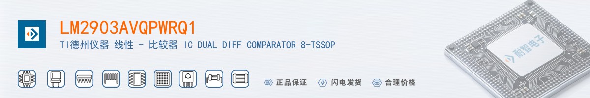 LM2903AVQPWRQ1������