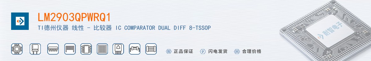 LM2903QPWRQ1������