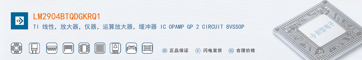 LM2904BTQDGKRQ1������