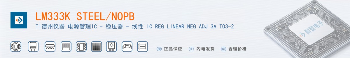 LM333K STEEL/NOPB������