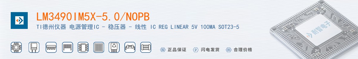 LM3490IM5X-5.0/NOPB������