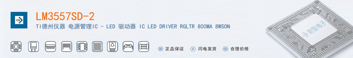 LM3557SD-2������