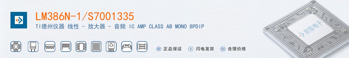 LM386N-1/S7001335������