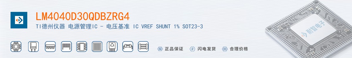 LM4040D30QDBZRG4������