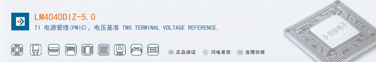 LM4040DIZ-5.0������