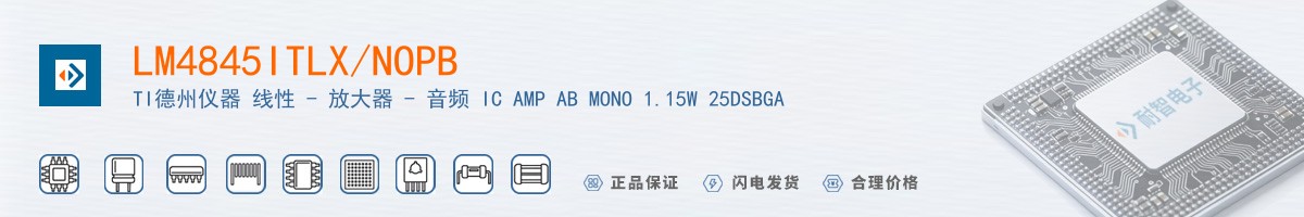 LM4845ITLX/NOPB������