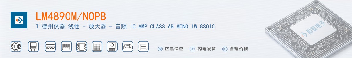 LM4890M/NOPB������