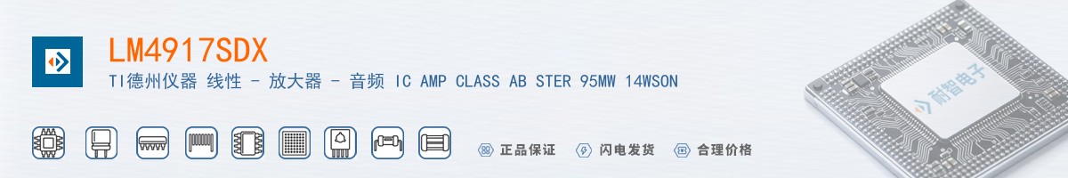 LM4917SDX������