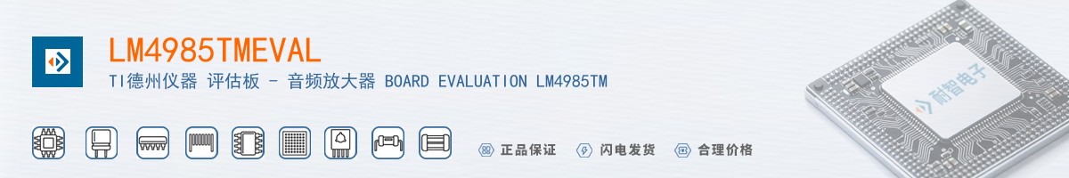 LM4985TMEVAL������