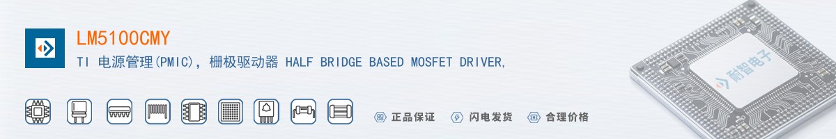LM5100CMY������