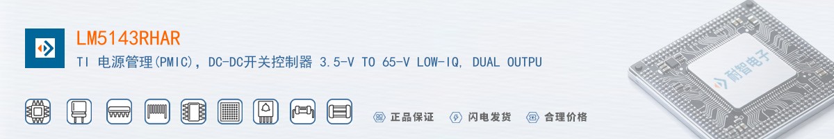 LM5143RHAR������