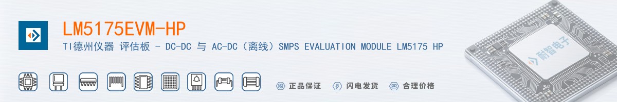 LM5175EVM-HP������