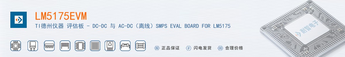 LM5175EVM������