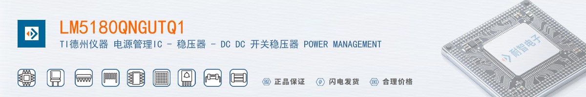 LM5180QNGUTQ1������