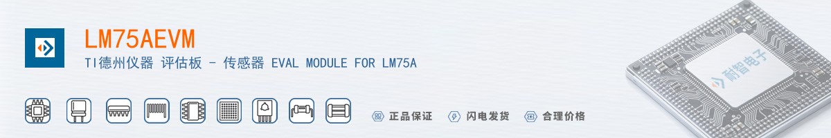 LM75AEVM������