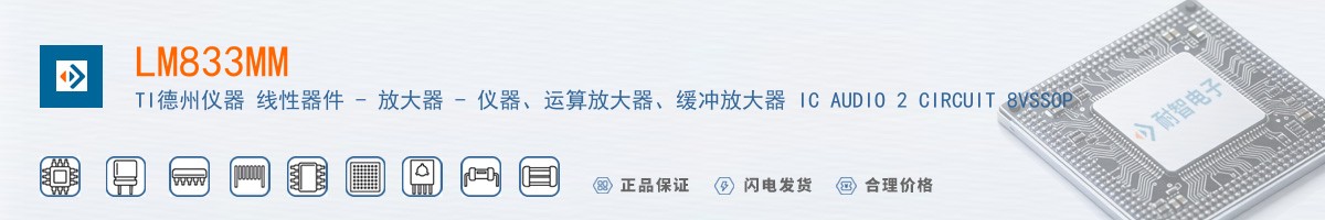 LM833MM������