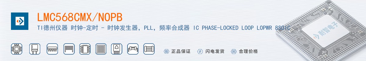 LMC568CMX/NOPB������