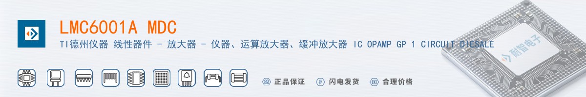LMC6001A MDC������