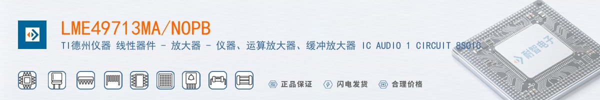 LME49713MA/NOPB������