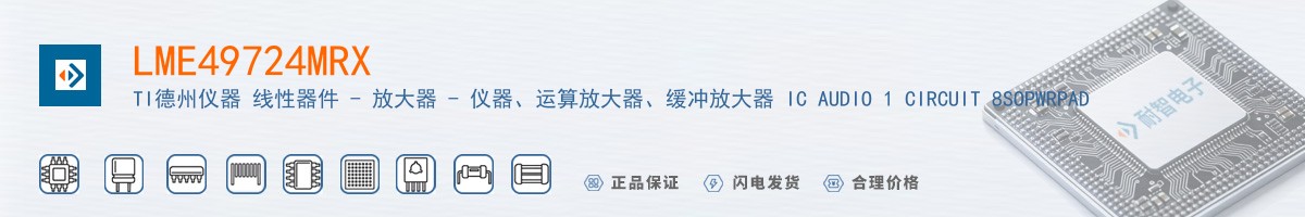 LME49724MRX������