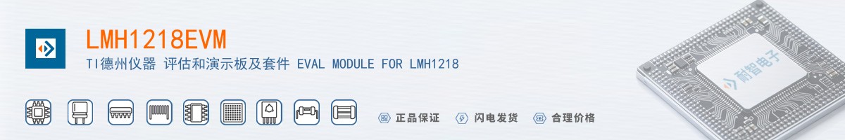 LMH1218EVM������