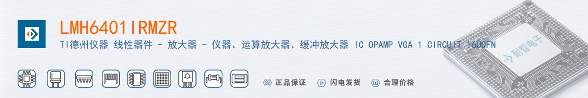 LMH6401IRMZR������