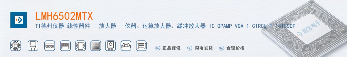 LMH6502MTX������