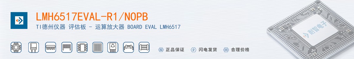 LMH6517EVAL-R1/NOPB������
