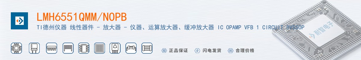 LMH6551QMM/NOPB������