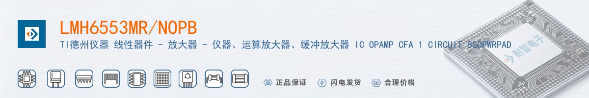 LMH6553MR/NOPB������