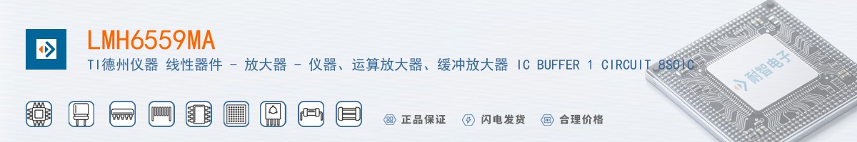 LMH6559MA������