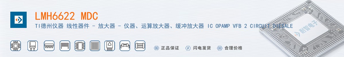 LMH6622 MDC������