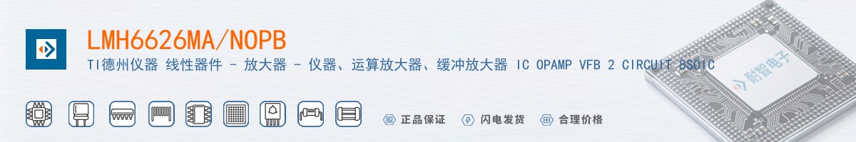 LMH6626MA/NOPB������