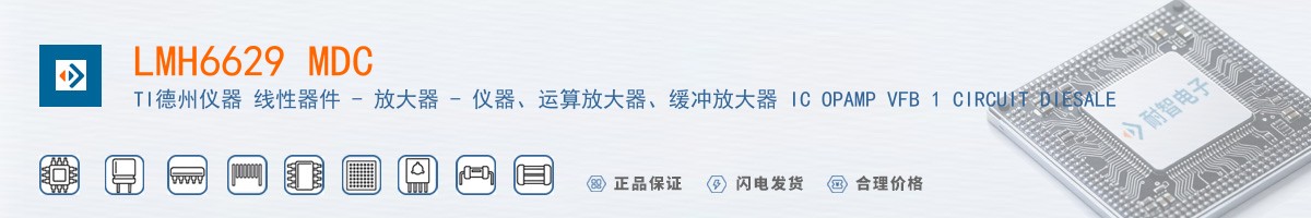 LMH6629 MDC������